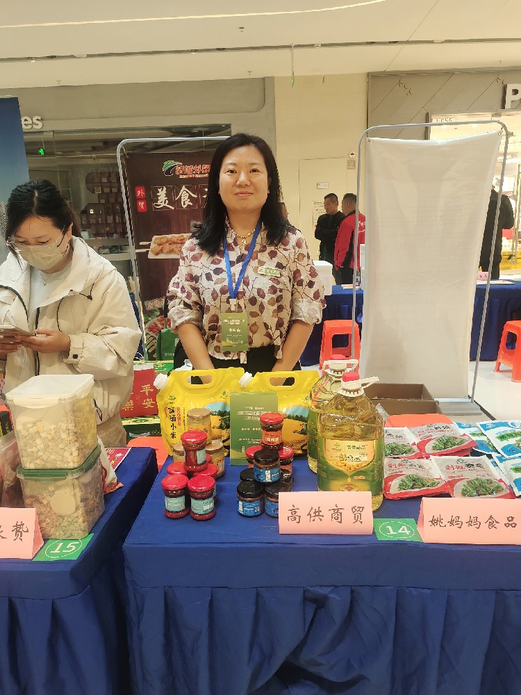 高密市高供商贸有限公司亮相潍坊名优特色产品采购对接会，携特色产品开启合作新篇